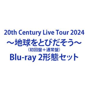 20th Century Live Tour 2024 〜地球をとびだそう〜（初回盤＋通常盤） [Blu-ray 2形態セット] 音楽CD・DVD
