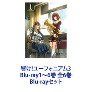 響け!ユーフォニアム3 6巻　ブルーレイ Amazon.co.jp: 響け！ユーフォニアム3 Blu-ray6巻(特典なし