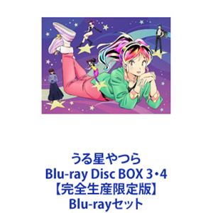 うる星やつら Blu-ray Disc BOX 3・4【完全生産限定版】 [Blu-rayセット]