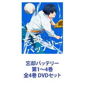 忘却バッテリー 全4巻 DVD Blu-ray】TV 忘却バッテリー 第4巻 [Blu-ray]