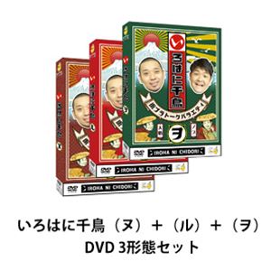 千鳥／いろはに千鳥 （ぬ）〜（そ） 9作品 [DVDセット] 千鳥／いろはに千鳥 （ぬ）〜（そ） 9作品 [DVDセット]