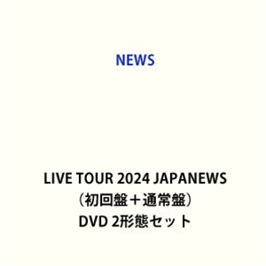 NEWS JAPANEWS ライブツアー　初回盤・通常盤セット　DVD NEWS JAPANEWS ライブツアー 初回盤・通常盤セット DVD - メルカリ