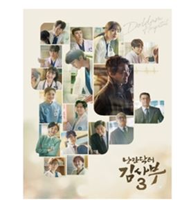 輸入盤 O.S.T / DR. ROMANTIC 3 [2CD] 5,051円