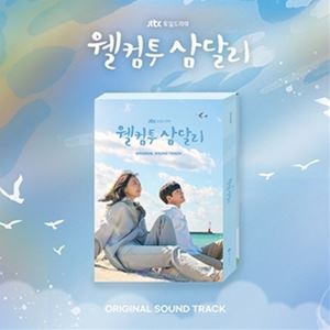 輸入盤 O.S.T / WELCOME TO SAMDALRI [2CD]