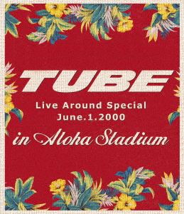 TUBE／TUBE LIVE AROUND SPECIAL June.1.2000 in ALOHA STADIUM [Blu-ray]の通販は