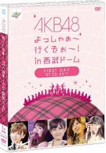 AKB48/よっしゃぁ～行くぞぉ～!in 西武ドーム スペシャルBOX DVD AKB48
