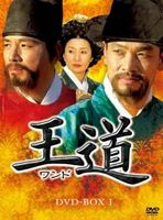 王道ワンド DVD-BOXII wyw801m Amazon.co.jp: 王道ワンド DVD-BOXII : キム・ヨンチョル, カン