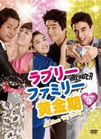 【絶版希少】マイ・ラブリー・ブラザーズ DVD-BOX３（9枚組） Amazon.co.jp: マイ・ラブリー・ブラザーズ DVD-BOXIII : リュ