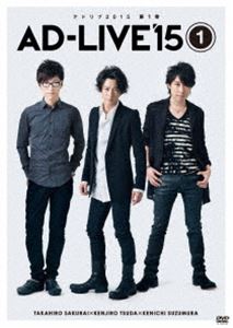 AD-LIVE 2015 第1巻（櫻井孝宏×津田健次郎×鈴村健一） [DVD]の通販は 7,434円