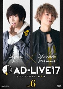 AD-LIVE2017 第6巻（蒼井翔太×浅沼晋太郎） [DVD]の通販は 7,434円
