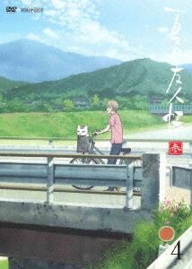 夏目友人帳 参 4（通常版） [DVD]の通販は
