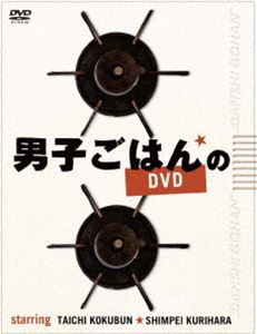 男子ごはんのDVD [DVD] 健康・ダンス・フィットネス