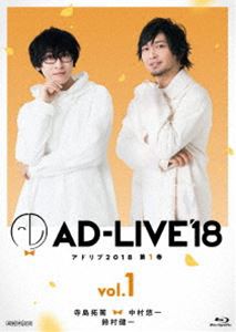 AD-LIVE2018 第1巻（寺島拓篤×中村悠一×鈴村健一） [Blu-ray]の通販は 6,393円