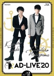 AD-LIVE 2020 第2巻（津田健次郎×西山宏太朗） [Blu-ray]の通販は 7,434円