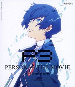 劇場版ペルソナ3 ♯1 Spring of Birth（通常版） [Blu-ray]の通販は 5,848円