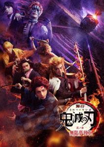 鬼滅の刃　DVD 　全巻　セット　+ 劇場版+宴 鬼滅の宴【完全生産限定版】 : 鬼滅の刃 | HMV&BOOKS online