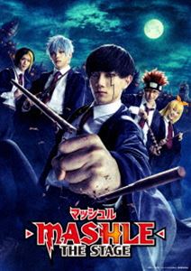 マッシュル-MASHLE- THE STAGE【完全生産限定版】 [DVD]の通販は