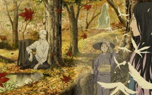 蟲師 続章 二（完全生産限定版） [DVD]の通販は 7,153円