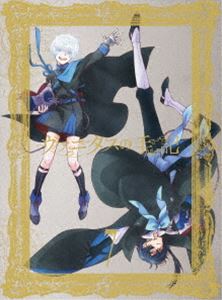 ヴァニタスの手記(カルテ) 〈完全生産限定版　Blu-ray全7巻セット Amazon.co.jp: ※※※[全8巻セット]ヴァニタスの手記 1~8(完全生産