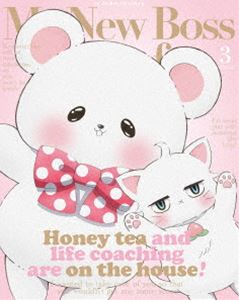 新しい上司はど天然 3【完全生産限定版】 [Blu-ray]