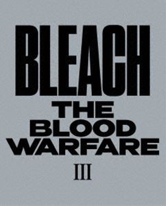 BLEACH THE BLOOD WARFARE III DVD 完全生産限定版 BLEACH THE BLOOD WARFARE III 完全生産限定版 未開封