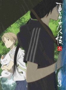 夏目友人帳 参 3（完全生産限定版） [Blu-ray]の通販は 6,280円