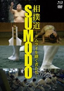相撲道〜サムライを継ぐ者たち〜（Blu-ray＆DVDコンボ） [Blu-ray]の通販は