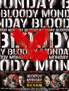 ブラッディ・マンデイ　DVD-BOX　シーズン1　シーズン2 ブラッディ・マンデイ DVD-BOX シーズン1 シーズン2 - メルカリ
