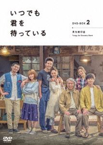 Netflixシリーズ「離婚しようよ」 DVD Netflixシリーズ『離婚しようよ』 Blu-ray&DVD BOX特設サイト