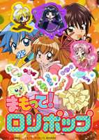 まもって!ロリポップ Vol.2 [DVD]