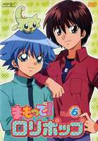 まもって!ロリポップ Vol.6 [DVD]の通販は