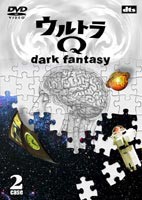 ウルトラQ〜dark fantasy〜case2 [DVD] - 特撮