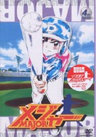 メジャー 4th.Inning [DVD]の通販は 5,628円