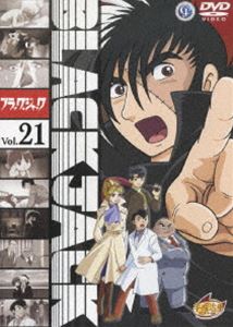 ブラックジャック　ビデオCD ブラック・ジャック VOL.21 [DVD]の通販はau PAY マーケット