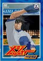 メジャー 飛翔!聖秀編 7th.Inning [DVD]の通販は 5,290円