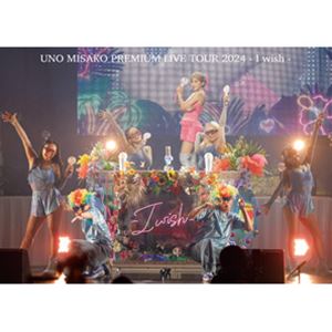 宇野実彩子／UNO MISAKO PREMIUM LIVE TOUR 2024 -I wish-（通常盤） [DVD]