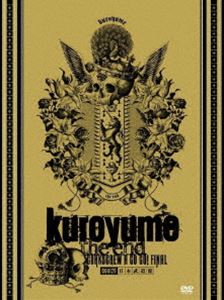 黒夢／kuroyume the end CORKSCREW A GO GO! FINAL（初回生産限定盤） [DVD]の通販は 6,471円