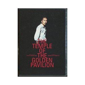 金閣寺 The Temple of the Golden Pavilion [DVD]の通販は 6,061円
