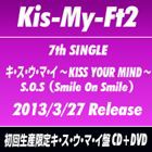 Kis My Ft2 キ ス ウ マ イ Kiss Your Mind S O S Smile On Smile 初回生産限定 キ ス ウ マ イ盤 Cd Dvd ジャケの通販はau Pay マーケット エスネット ストアー