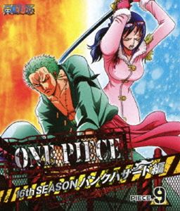 ONE PIECE ワンピース 16THシーズン パンクハザード編 piece.9 [Blu-ray]の通販は 5,554円
