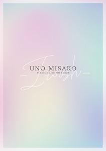ＵＮＯ　ＭＩＳＡＫＯ　Ｌｉｖｅ　Ｔｏｕｒ　２０２２　－Ａｌｌ　ＡｐｐｒｅｃｉＡｔｅ－（通常版）（Ｂｌｕ－ｒａｙ　Ｄｉｓｃ）