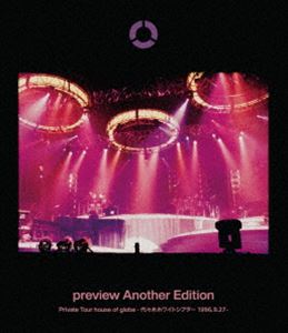 globe／preview Another Edition Private Tour house of globeー代々木ホワイトシアター 1996.9.27ー [Blu-ray]