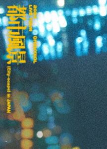 CHANYEOL／2024 CHANYEOL LIVE TOUR：都市風景（City-scape）in JAPAN（初回生産限定） [Blu-ray]