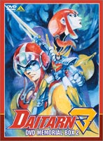 無敵鋼人ダイターン3 DVDメモリアルボックス1 cm3dmju Amazon.co.jp: 無敵鋼人ダイターン3 メモリアルボックス