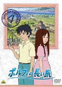 ポルフィの長い旅 [DVD]