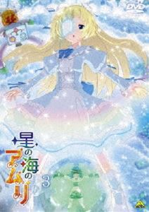 星の海のアムリ 3 [DVD]の通販は