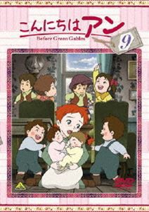 こんにちは アン〜Before Green Gables [DVD]