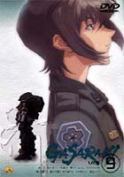 ガサラキ Vol.9（最終巻） [DVD] SF・ロボット