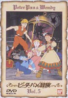 ピーターパンの冒険 [DVD]