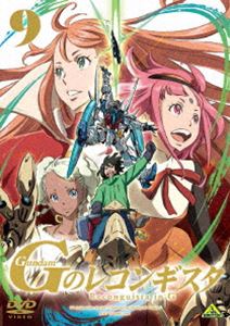 ガンダム Gのレコンギスタ 9 [DVD]